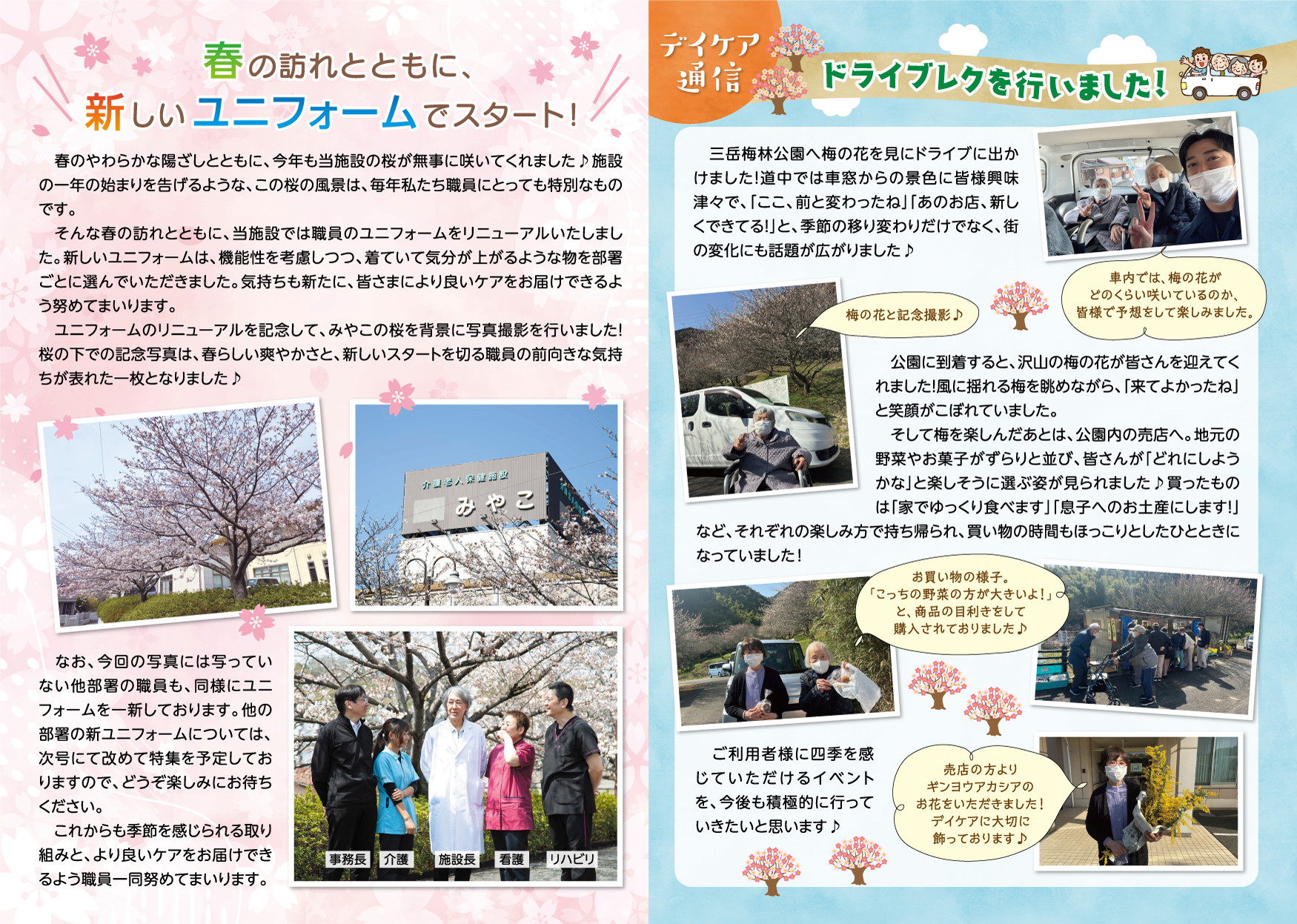 みやこだより春号2